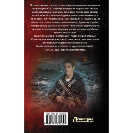 Stand in places! Korchevsky Yuri Grigoryevich-1