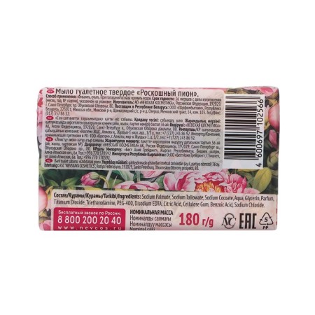 Toilet soap Neva cosmetics Pion, 180 g-1