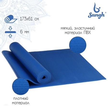 Sangh yoga rug, 173 × 61 × 0.6 cm, blue color