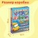 Maxi-Puzzles 8 in 1 "Transport", 6 large parts