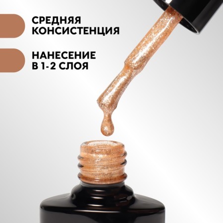 Gel nail polish, Chrome, shimmer, 3 phase, 8ml, led/uv, champagne color (018)-2