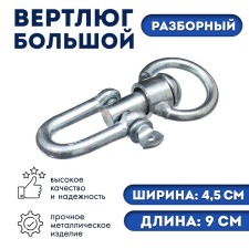 Vertlug collapsible No. 3 is large (length-9 cm, width-4.5 cm)