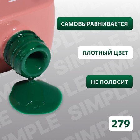 Simple nail polish gel, 3 phase, 10 ml, led/uv, color (279)-2