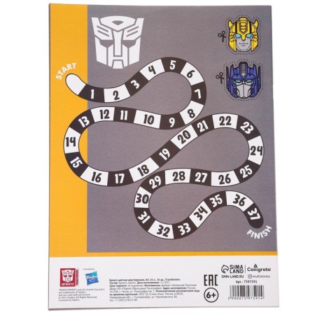 Gift set of first -grader for a boy, 12 items, transformers-19