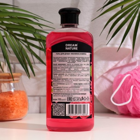 Dream Nature Soul Gel "Raspberry and Mint", 500 ml-1