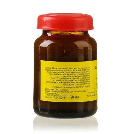 Monastic ointment for the eyelids, 20 ml-3