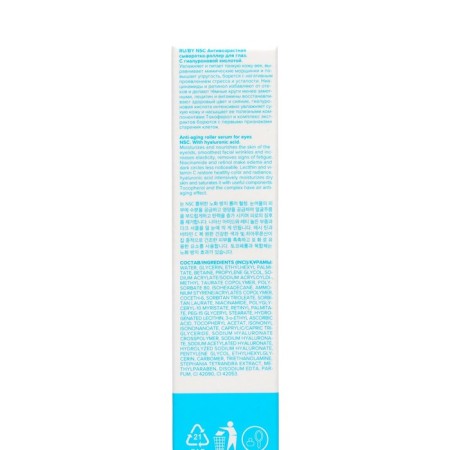 Anti -aging serum - NSC Roller, 15 gr-2