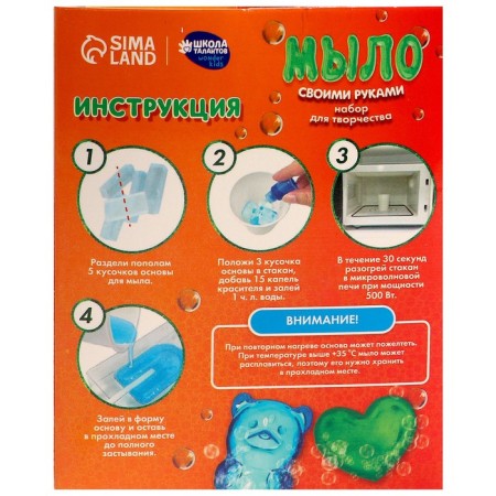 Set for creativity. DIY soap "Lovely Bear"-4