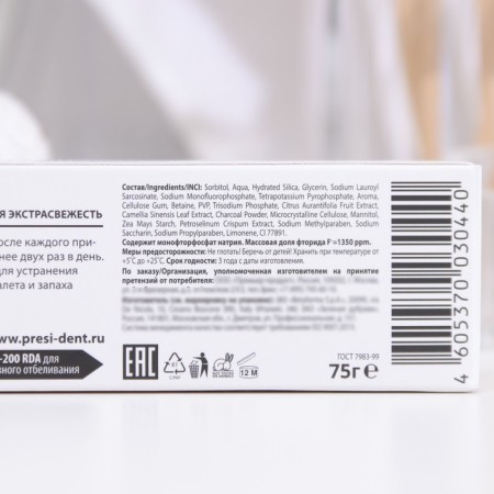 President Smokers, 120 RDA, 75 ml toothpaste-3