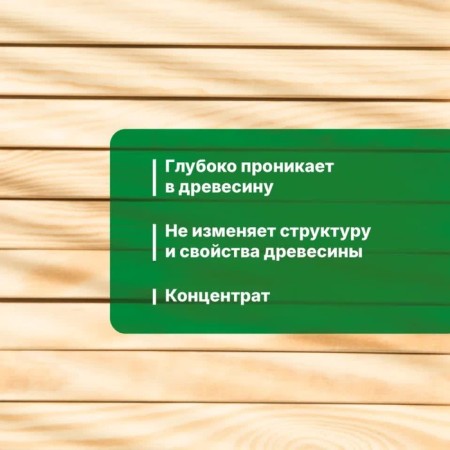 The antiseptic is difficult to external work Prosept Eco Exterior, 5 liters-3