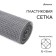 Garden grid, 1 × 20 m, rhombus cell 15 × 15 mm, plastic, gray, Greengo