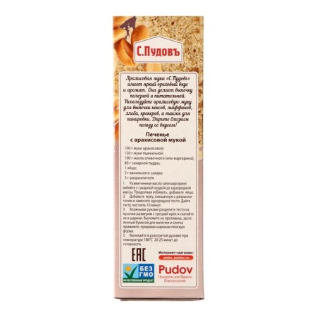 Arachical flour "S. Pudov", 200 g-2