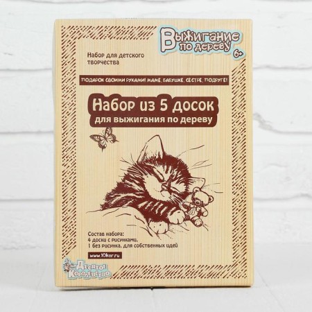 Boards for burning "Gift with your own hands: mother, grandmother, sister, girlfriend", 5 pcs.-2