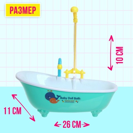 Toy "Bath for dolls", with a functional shower, color mix-1