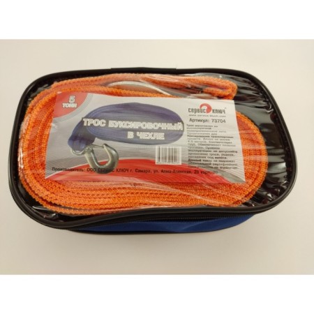 Cable tacing service key, 5 t, 4.5 m, tape width 50 mm, 2 hooks, in the case-2