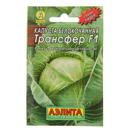 Cabbage seeds White "Transfer" F1 "Leader", 0.1 g.