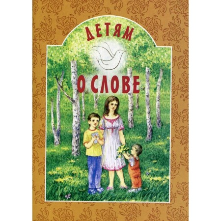 Children about the word. 6th edition
