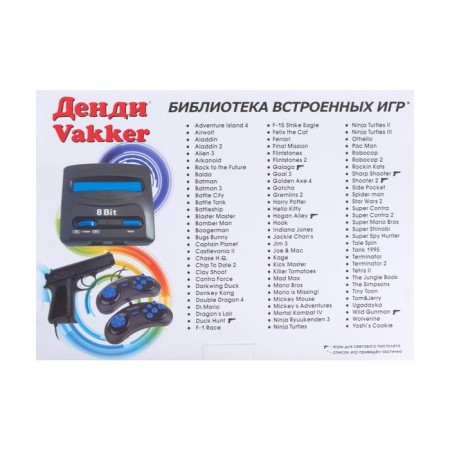 Dendy Vakker Game Console, 8-bit, 300 games, 2 gamepads, light pistol-8
