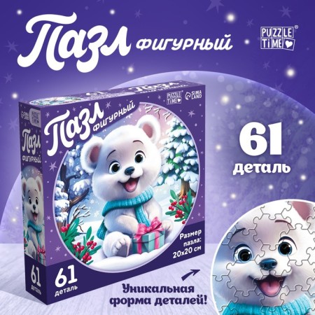 New Year! Figure puzzle "Winter Fun", 61 details