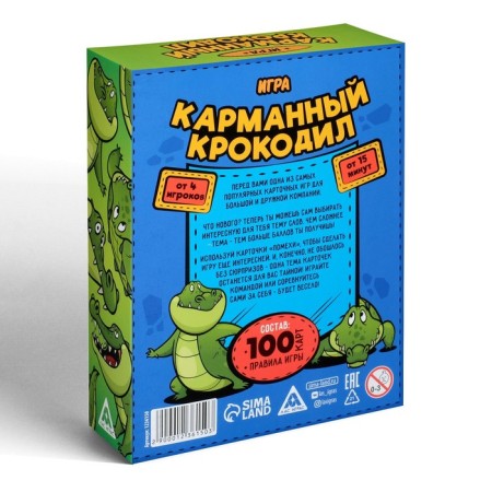 Game "Pocket Crocodile", 100 cards, 12+-5
