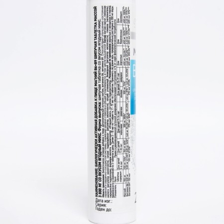 Magnesium B6 + B9 Mirrolla, 20 sparkling tablets-1