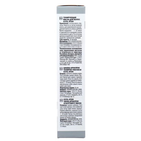 Tinting hair mask Estel ash-3