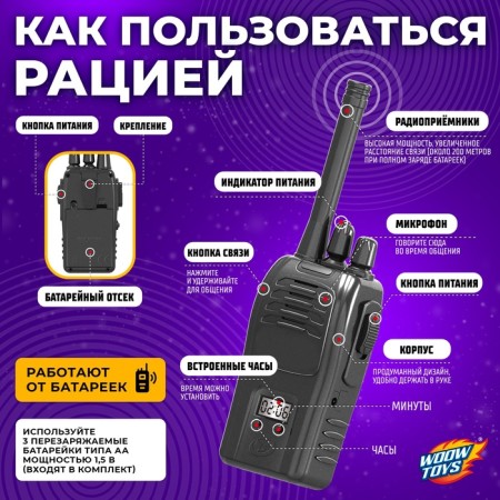 Set of walkie -talkies "Spies", range up to 200 meters, without noise, with a battery-2