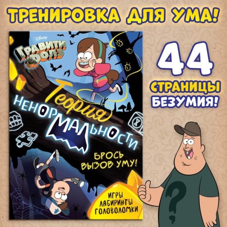 Book with the tasks "Theory of abnormality", 44 pp., 17 × 24 cm, gravity farz