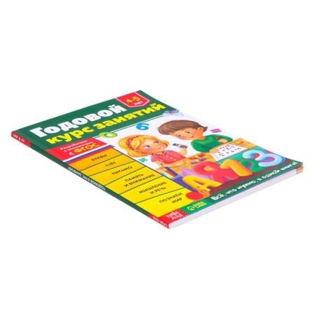 The training book "Annual Course Course" for children 4-5 years old, 100 p.-6