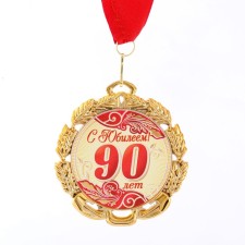 Jubilee medal with the ribbon 
