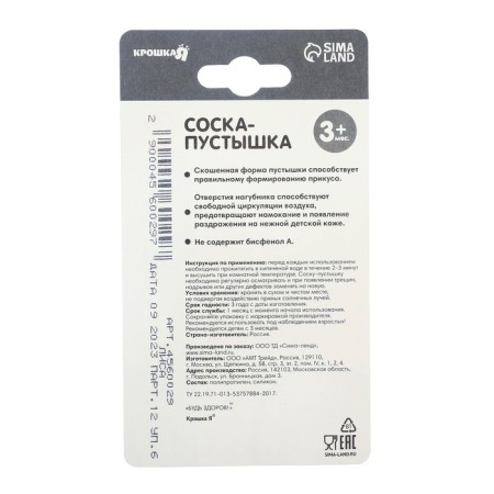 Nipple - dummy silicone orthodontic "fox", from 3 months.-4