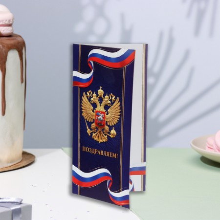 Highlight-Europe "Congratulations!" embossing, congregre, coat of arms, flag, 12.5x19.4 cm-3