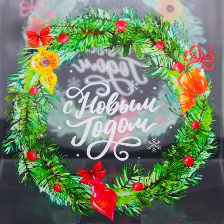 New Year. Box gift New Year's folding PVC "Happy New Year" 12 x 12 x 12 cm.-2