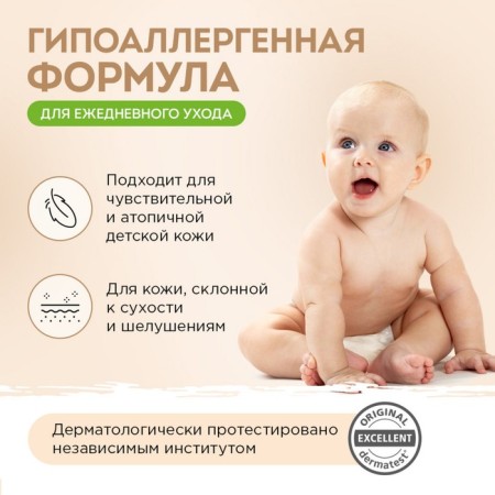 Milk of natural Synergetic Hypoallergenic, moisturizer, 250 ml-3
