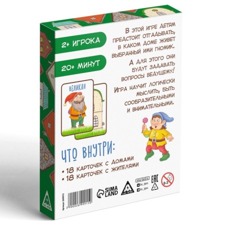 Card game "Gnome in the house", 36 cards-7