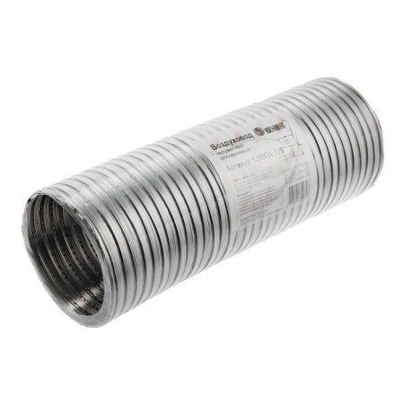 The corrugated duct "Cosmiac", d = 120 mm, sliding up to 1.5 m, aluminum 80 μm