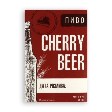 Grain set for beer "Cherry Beer"-5