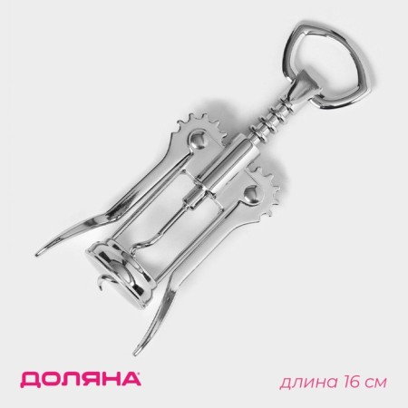 Spear of Dolyana "Master", 16 cm, silver color