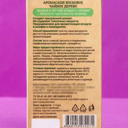 Aromasash wax, tea tree, under the seat, VS-10-2