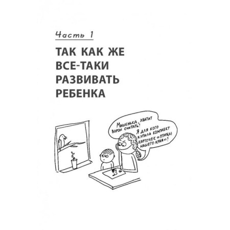 Developing classes of the "lazy mother." Bykova A.A.-9
