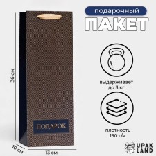 Package laminated for a bottle 