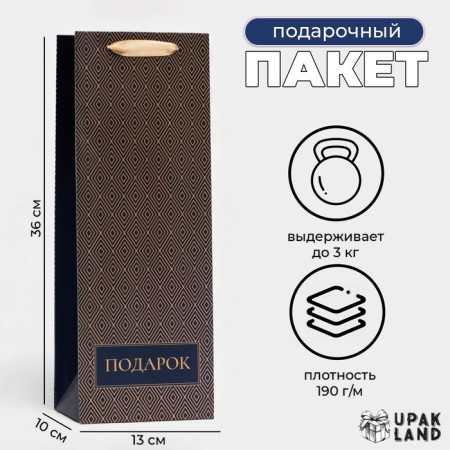 Package laminated for a bottle "Gift", 13 x 36 x 10 cm
