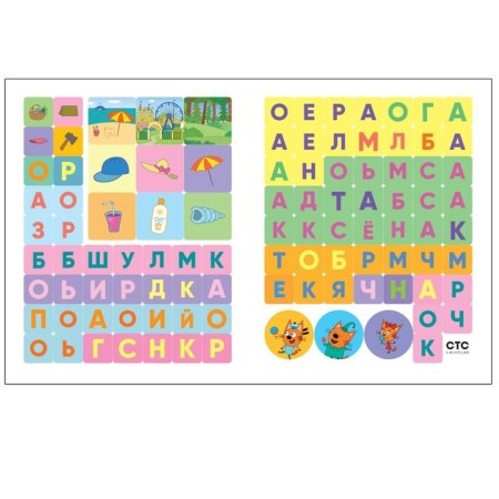 Three cats. 100 stickers. Games with letters. Hooray! Holidays!-4