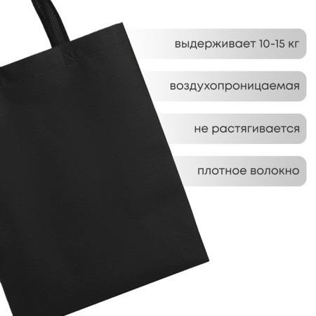 Bag (package) shopper, 42x10x30 cm, without lining, black-2