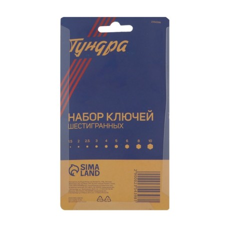 Набор ключей шестигранных ТУНДРА black, CrV, 1.5 - 10 мм, 9 шт.-4