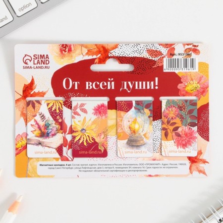 A set of magnetic bookmarks 4 pieces on the substrate "Dear Teacher"-2