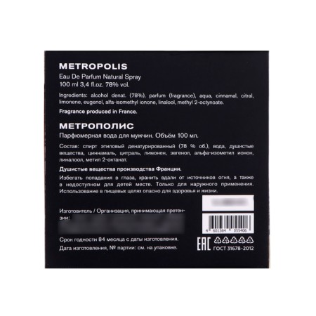 Men's toilet water Pret-a-Parfum "Metropolis", 100 ml-4