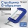 Brot-shaped tundra, reinforced, 4 "(100 mm)