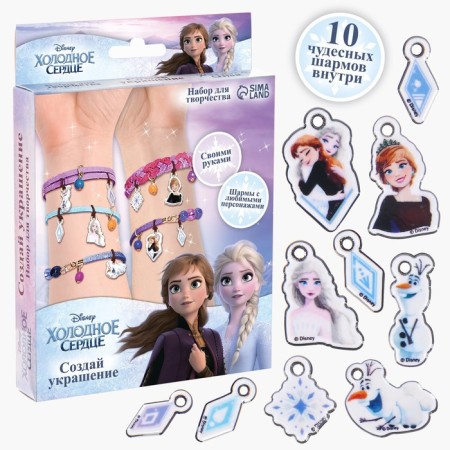 Set for creativity "Create your decoration", make 10 charm with your own hands, cold heart, Disney