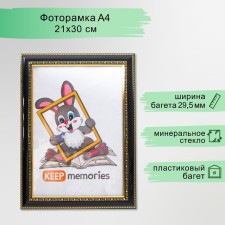 Photo frame plastic 21x30 cm 789 Black (25/750)